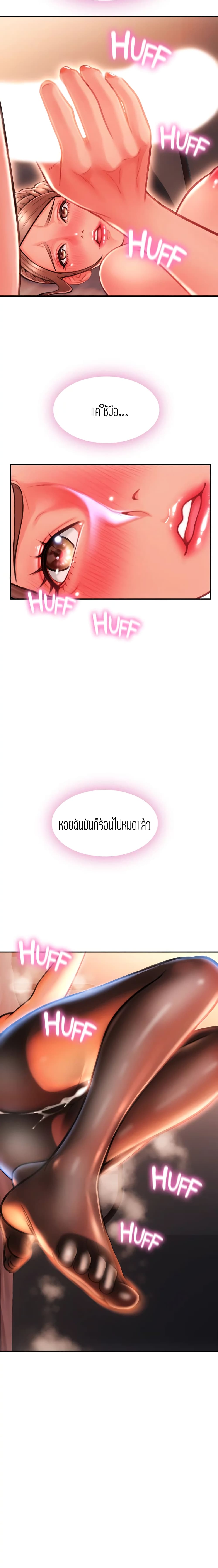 Corner Shop – Corner Shop – ตอนที่ 8 หน้า 3
