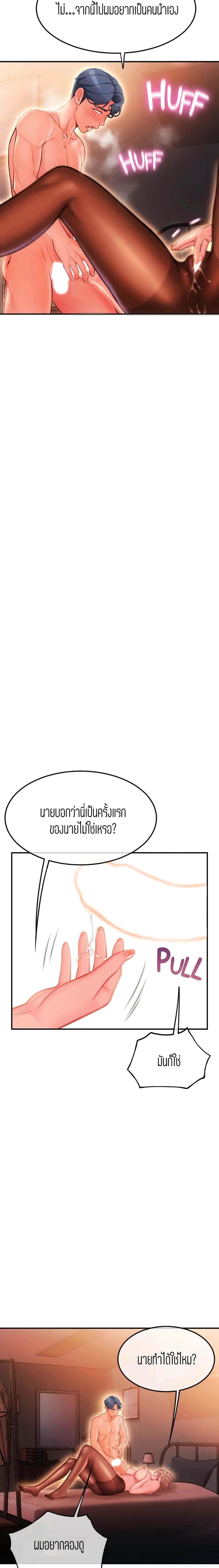 Corner Shop – Corner Shop – ตอนที่ 8 หน้า 7