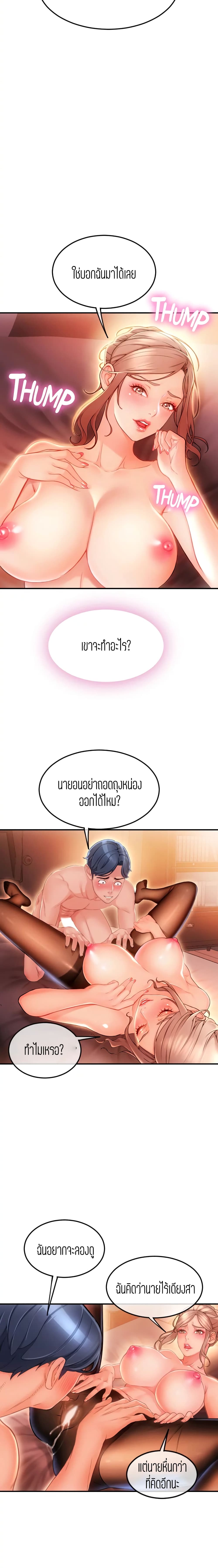 Corner Shop – Corner Shop – ตอนที่ 8 หน้า 15