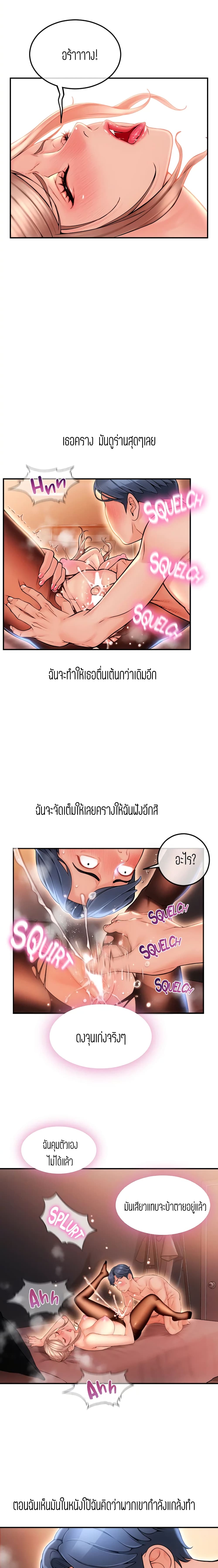 Corner Shop – Corner Shop – ตอนที่ 8 หน้า 19