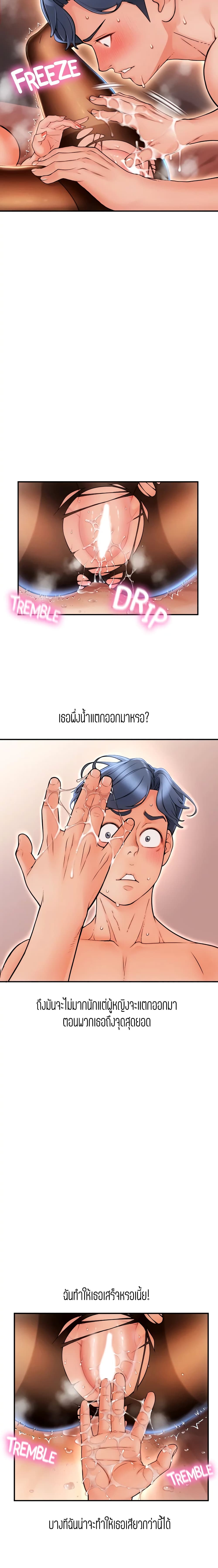 Corner Shop – Corner Shop – ตอนที่ 8 หน้า 20