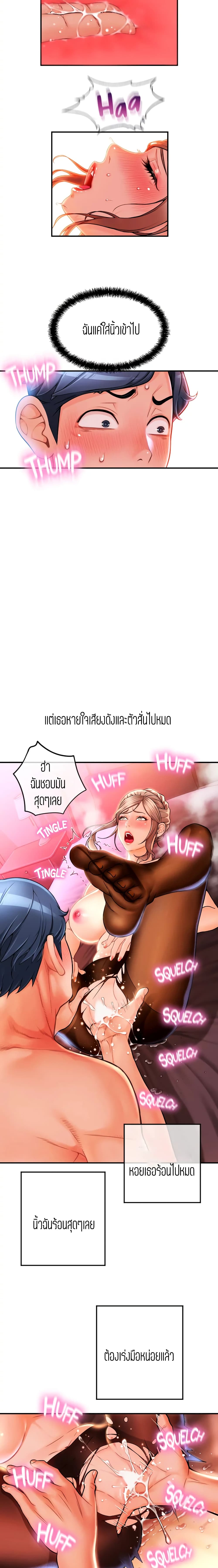 Corner Shop – Corner Shop – ตอนที่ 8 หน้า 22