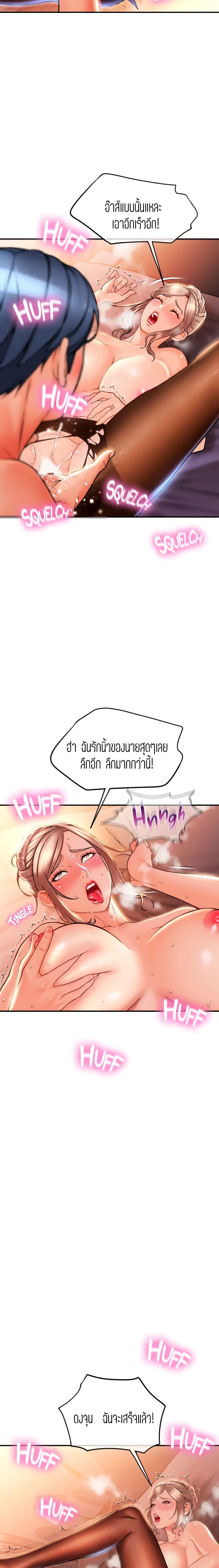 Corner Shop – Corner Shop – ตอนที่ 8 หน้า 23