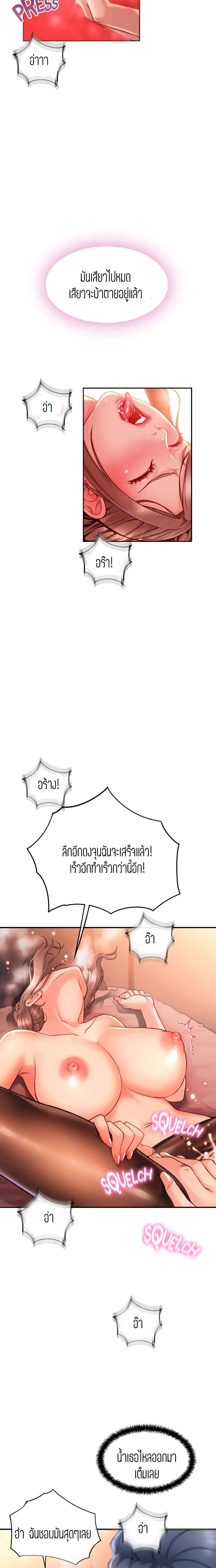 Corner Shop – Corner Shop – ตอนที่ 9 หน้า 3
