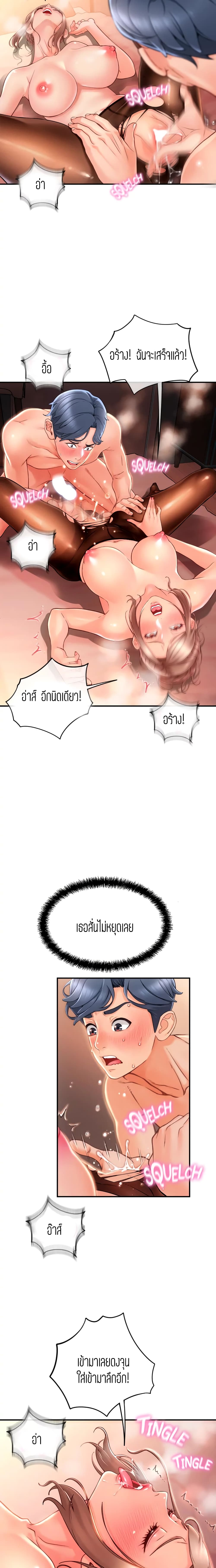 Corner Shop – Corner Shop – ตอนที่ 9 หน้า 4