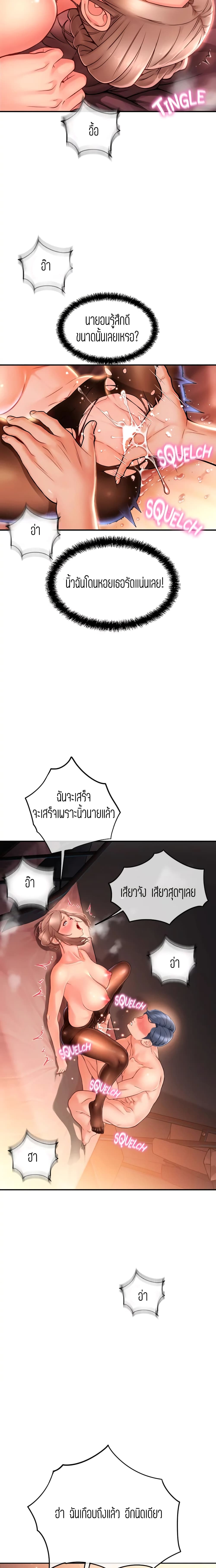 Corner Shop – Corner Shop – ตอนที่ 9 หน้า 5