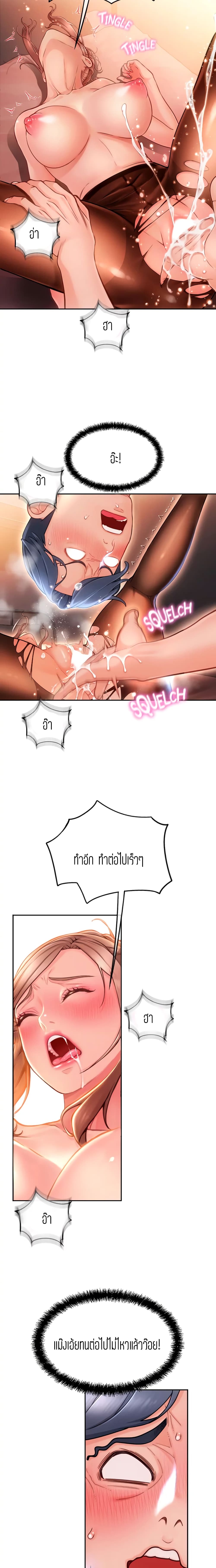 Corner Shop – Corner Shop – ตอนที่ 9 หน้า 6