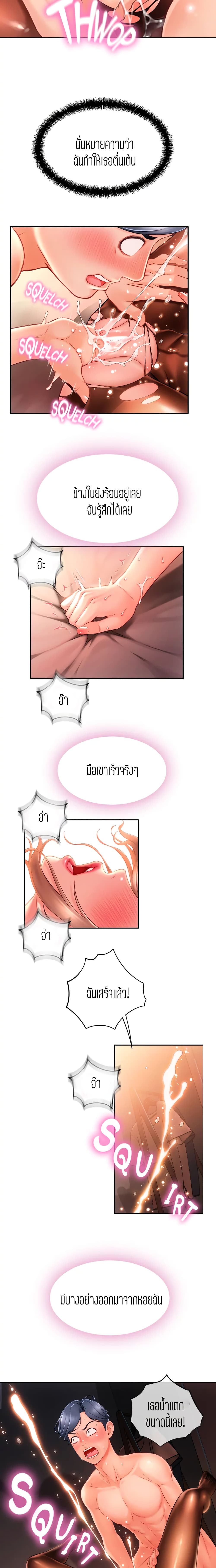 Corner Shop – Corner Shop – ตอนที่ 9 หน้า 9