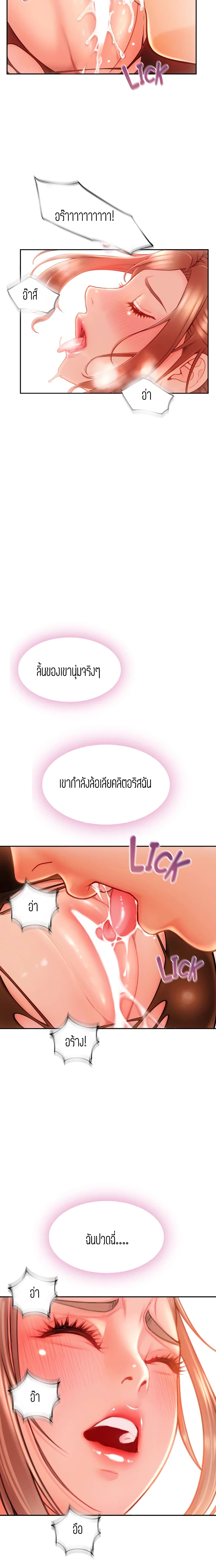 Corner Shop – Corner Shop – ตอนที่ 9 หน้า 16