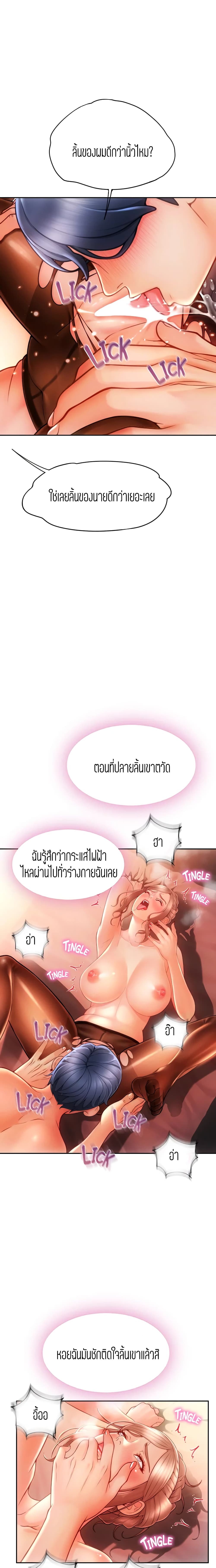 Corner Shop – Corner Shop – ตอนที่ 9 หน้า 17