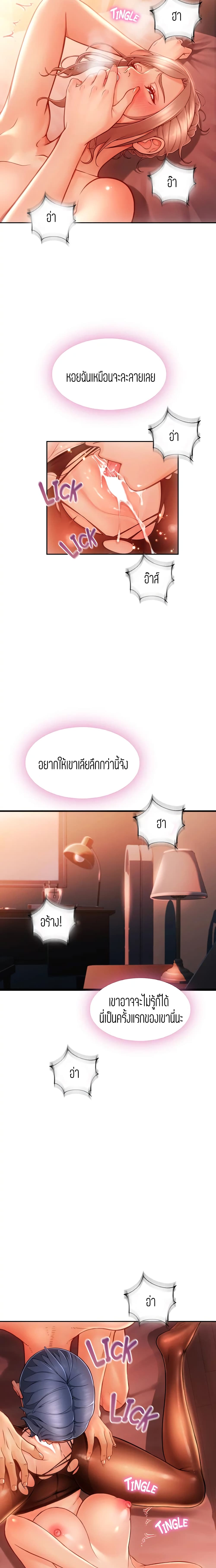 Corner Shop – Corner Shop – ตอนที่ 9 หน้า 19