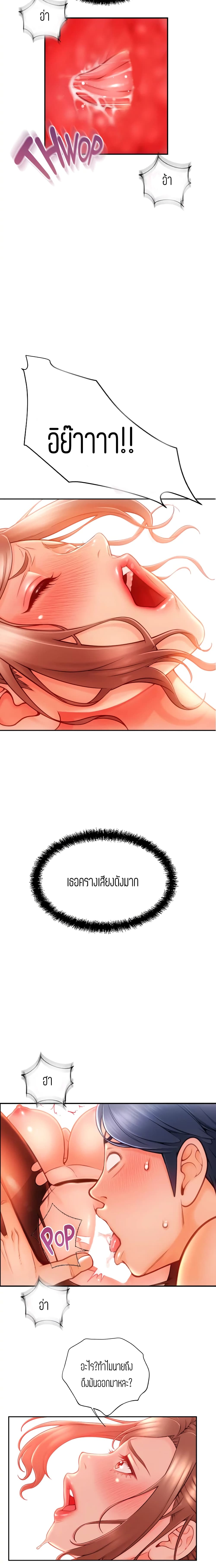 Corner Shop – Corner Shop – ตอนที่ 9 หน้า 21