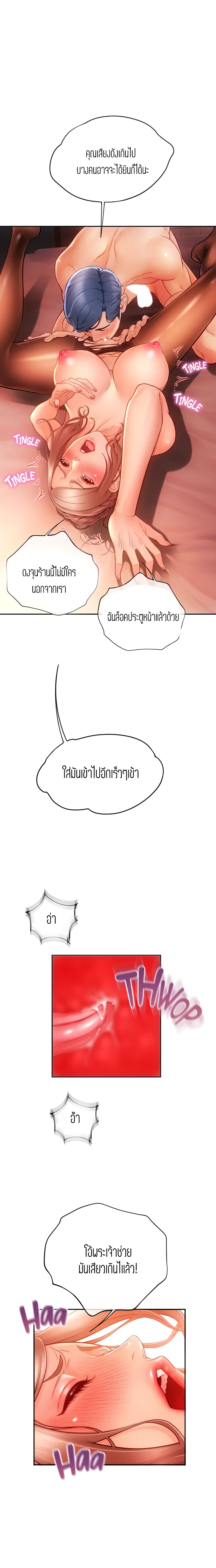 Corner Shop – Corner Shop – ตอนที่ 9 หน้า 22