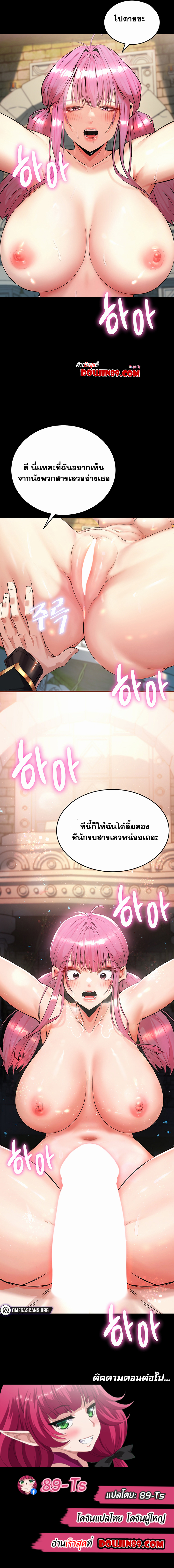 Corruption in the Dungeon – Corruption in the Dungeon – ตอนที่ 1 หน้า 15