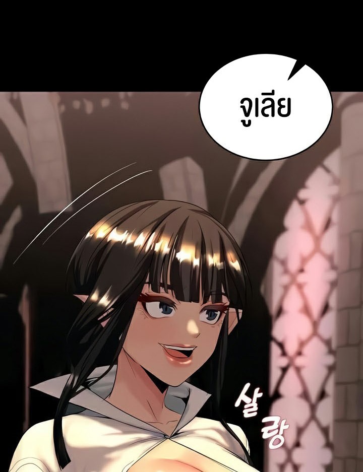Corruption in the Dungeon – Corruption in the Dungeon – ตอนที่ 10 หน้า 1
