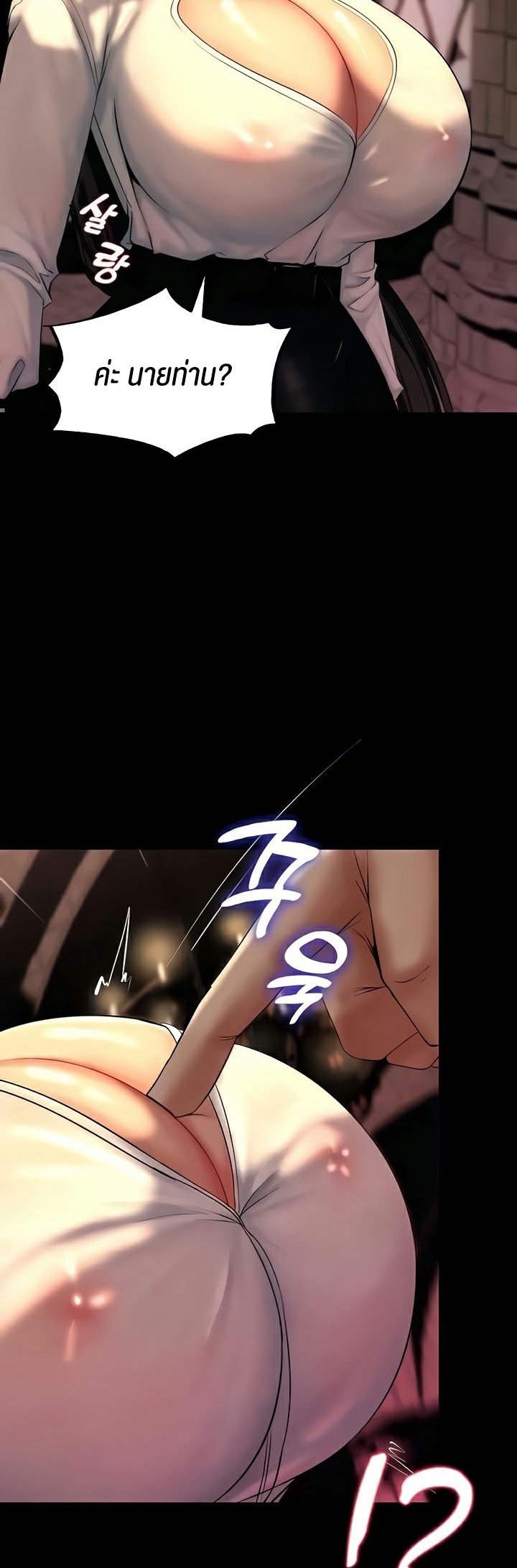 Corruption in the Dungeon – Corruption in the Dungeon – ตอนที่ 10 หน้า 2