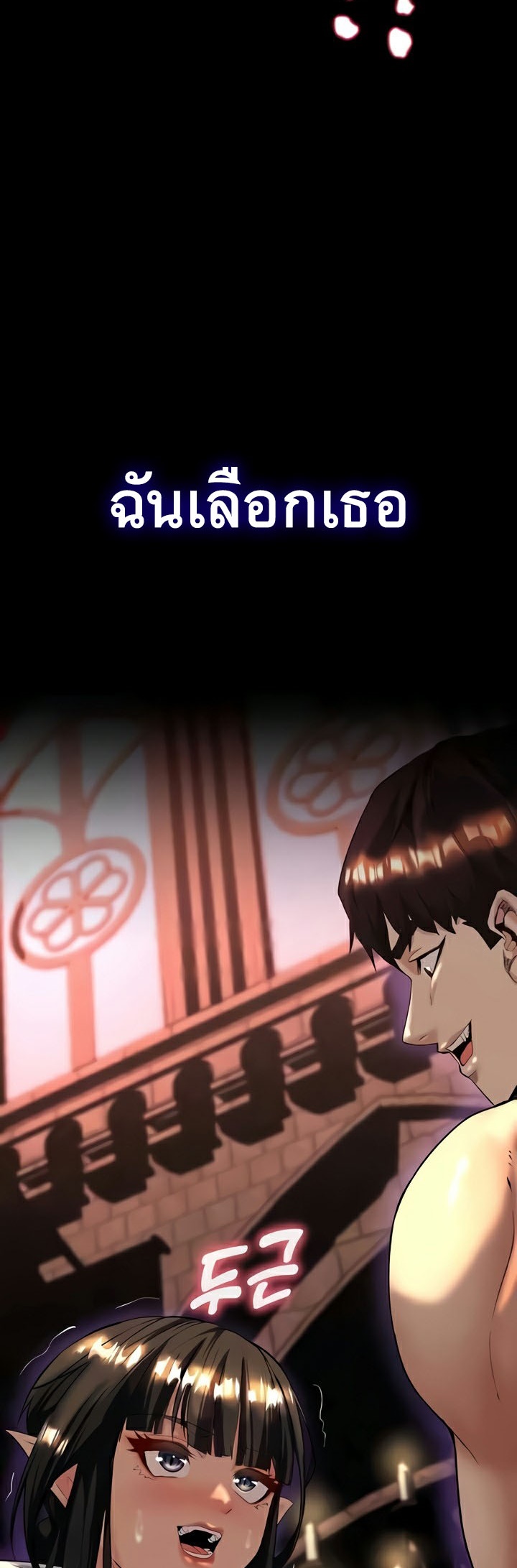 Corruption in the Dungeon – Corruption in the Dungeon – ตอนที่ 10 หน้า 3