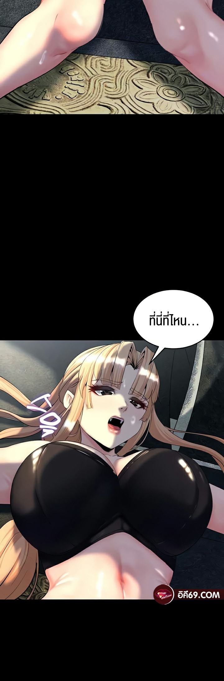 Corruption in the Dungeon – Corruption in the Dungeon – ตอนที่ 10 หน้า 7