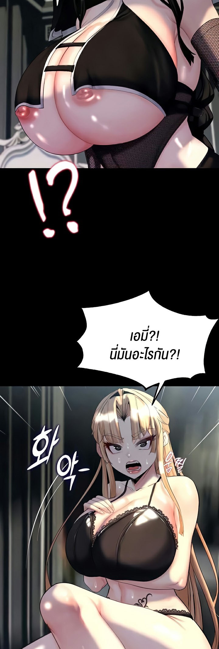 Corruption in the Dungeon – Corruption in the Dungeon – ตอนที่ 10 หน้า 9