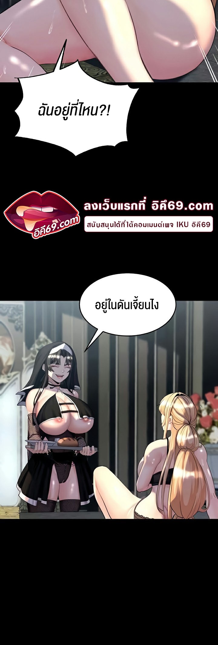 Corruption in the Dungeon – Corruption in the Dungeon – ตอนที่ 10 หน้า 10