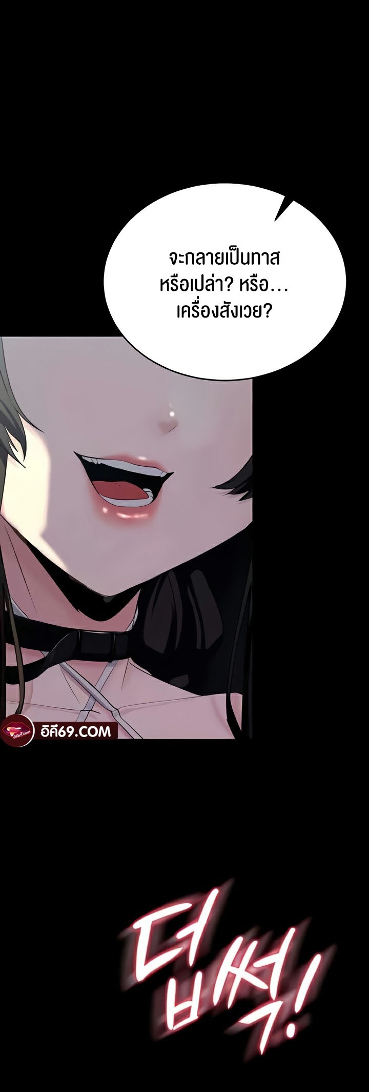 Corruption in the Dungeon – Corruption in the Dungeon – ตอนที่ 10 หน้า 14