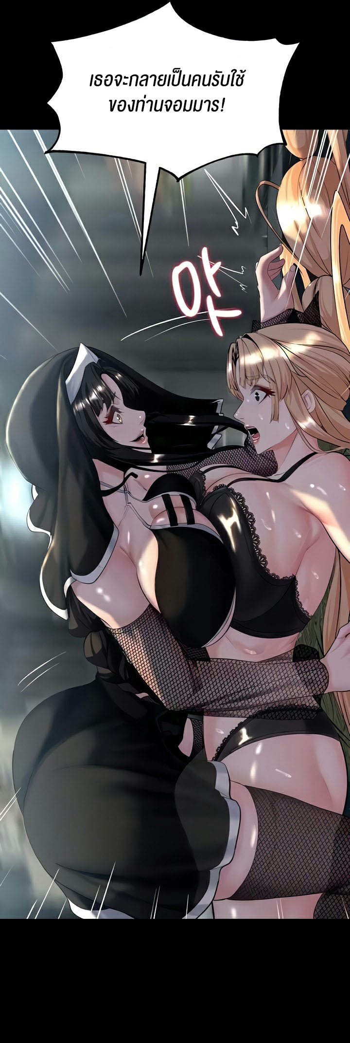Corruption in the Dungeon – Corruption in the Dungeon – ตอนที่ 10 หน้า 15