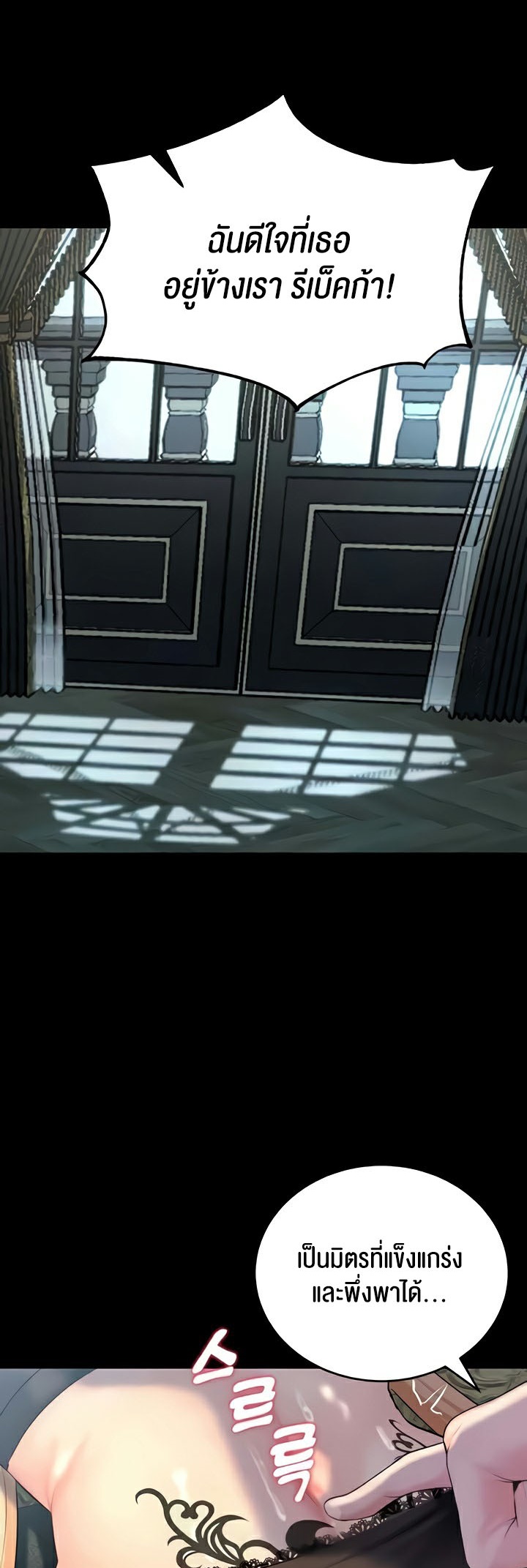 Corruption in the Dungeon – Corruption in the Dungeon – ตอนที่ 10 หน้า 16