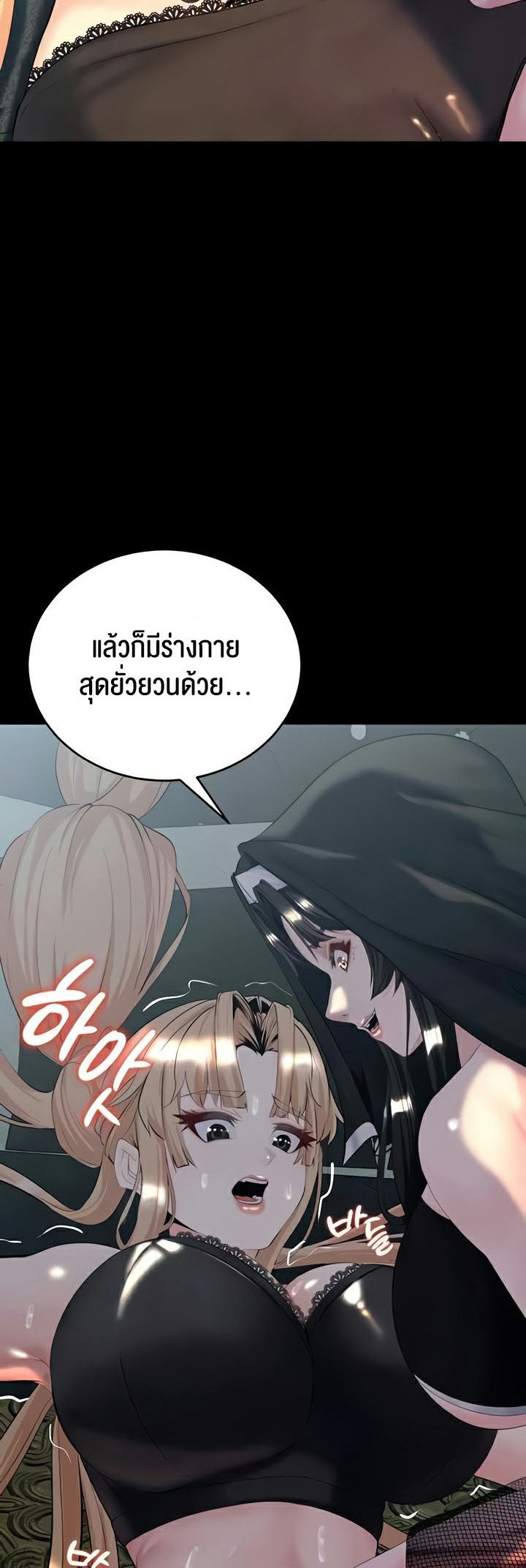 Corruption in the Dungeon – Corruption in the Dungeon – ตอนที่ 10 หน้า 17