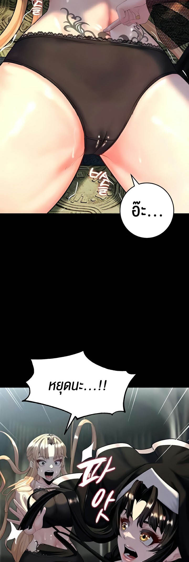 Corruption in the Dungeon – Corruption in the Dungeon – ตอนที่ 10 หน้า 18