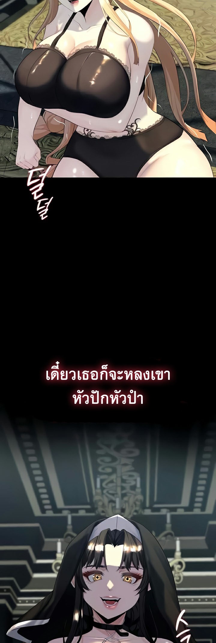 Corruption in the Dungeon – Corruption in the Dungeon – ตอนที่ 10 หน้า 20