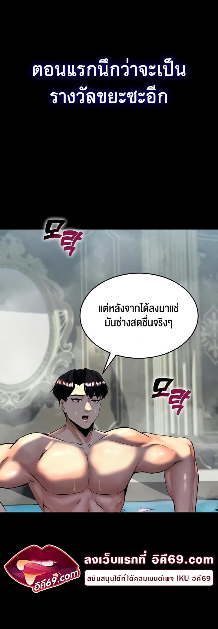 Corruption in the Dungeon – Corruption in the Dungeon – ตอนที่ 10 หน้า 24