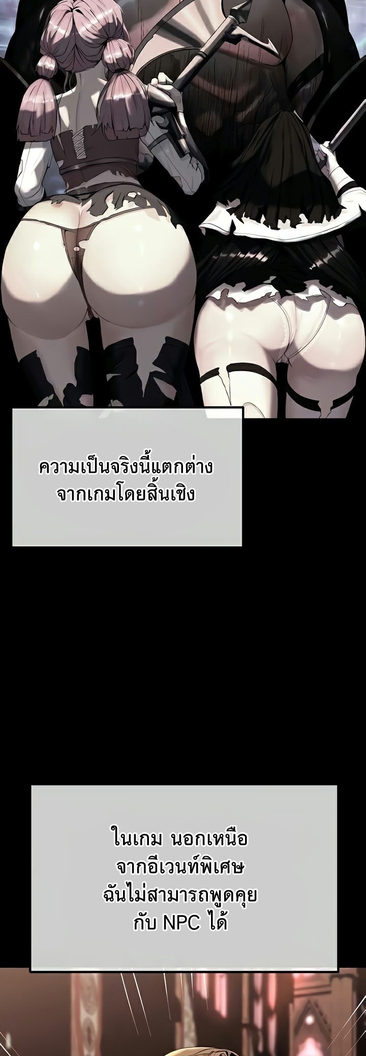 Corruption in the Dungeon – Corruption in the Dungeon – ตอนที่ 10 หน้า 26