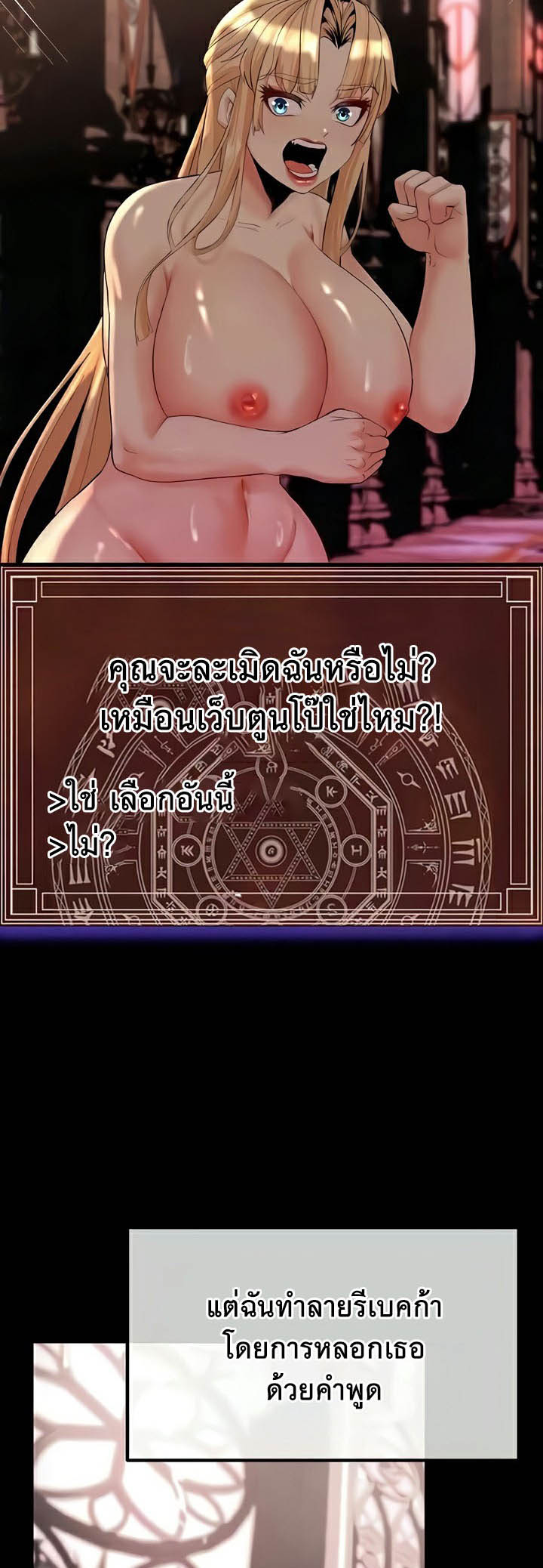 Corruption in the Dungeon – Corruption in the Dungeon – ตอนที่ 10 หน้า 27