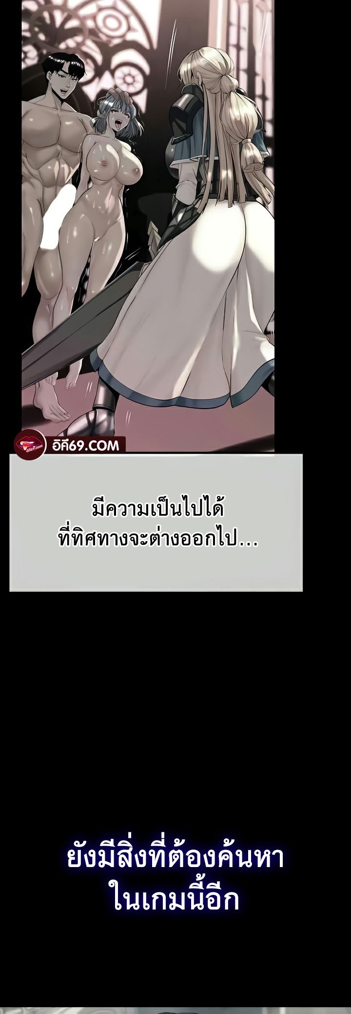 Corruption in the Dungeon – Corruption in the Dungeon – ตอนที่ 10 หน้า 28