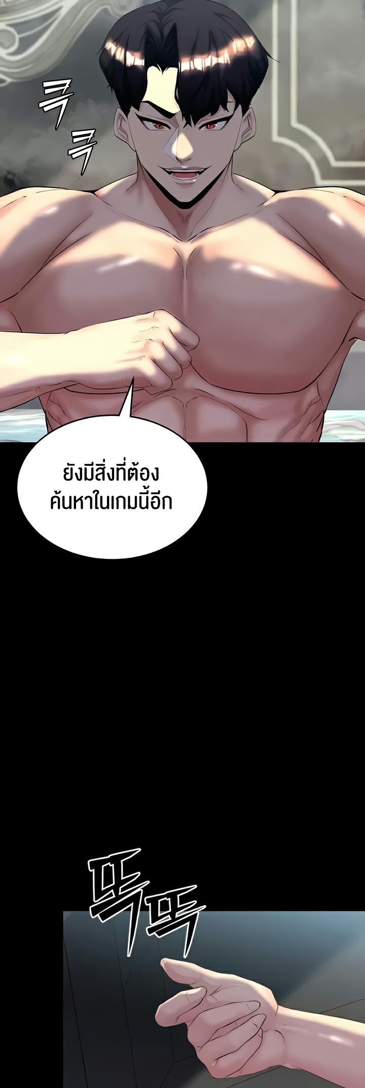 Corruption in the Dungeon – Corruption in the Dungeon – ตอนที่ 10 หน้า 29
