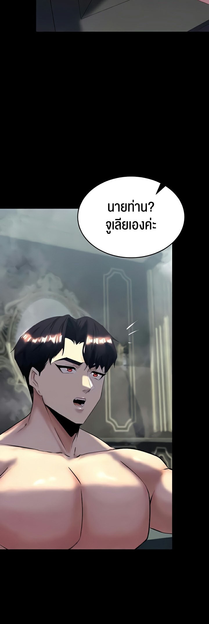 Corruption in the Dungeon – Corruption in the Dungeon – ตอนที่ 10 หน้า 30