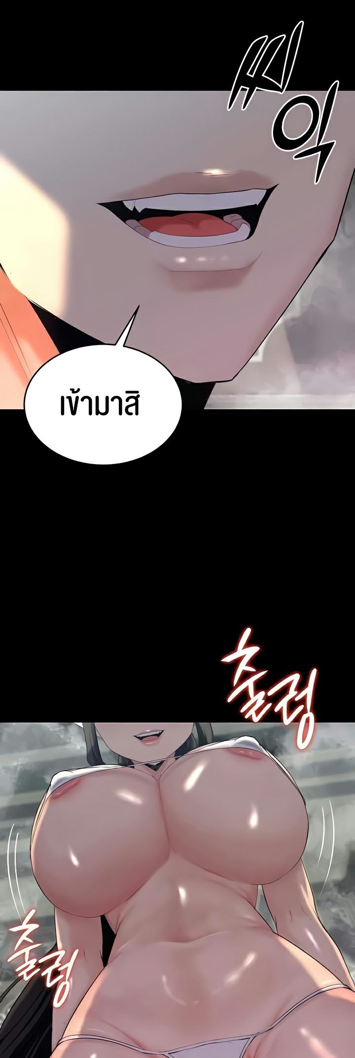 Corruption in the Dungeon – Corruption in the Dungeon – ตอนที่ 10 หน้า 31