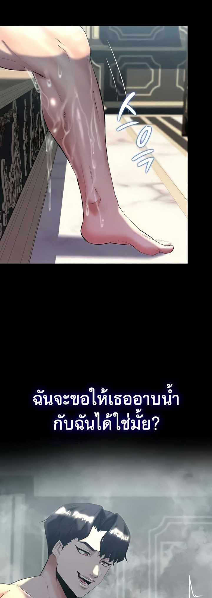 Corruption in the Dungeon – Corruption in the Dungeon – ตอนที่ 10 หน้า 39