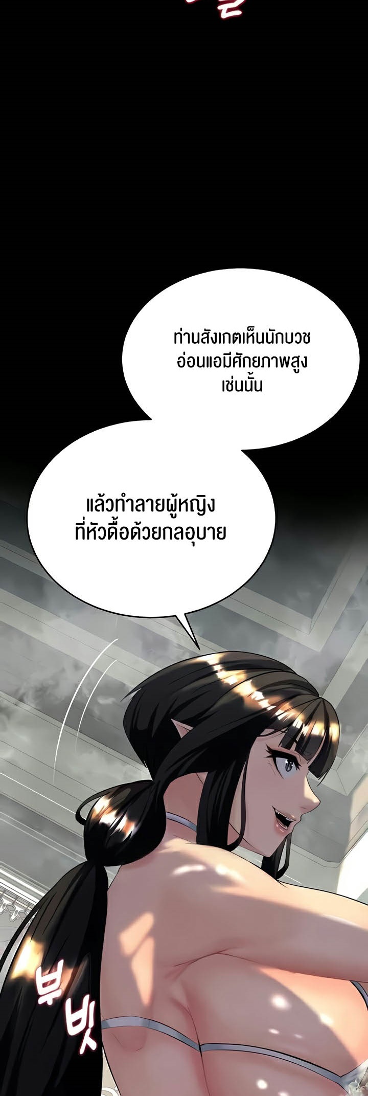 Corruption in the Dungeon – Corruption in the Dungeon – ตอนที่ 10 หน้า 46