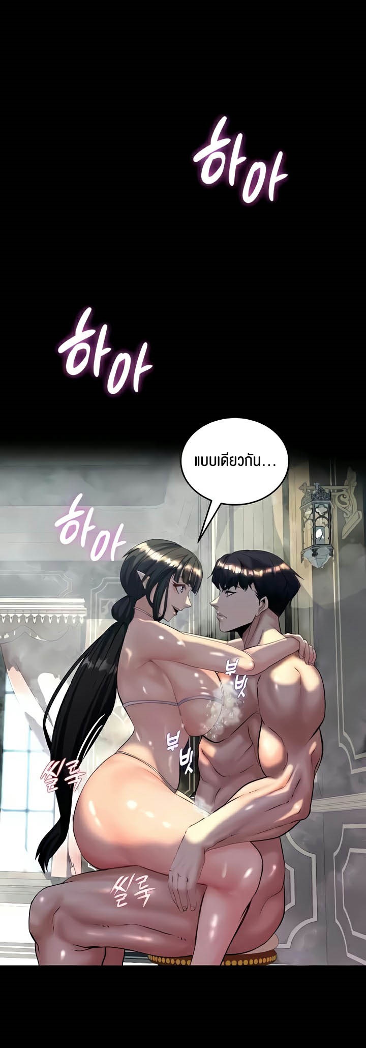 Corruption in the Dungeon – Corruption in the Dungeon – ตอนที่ 10 หน้า 54