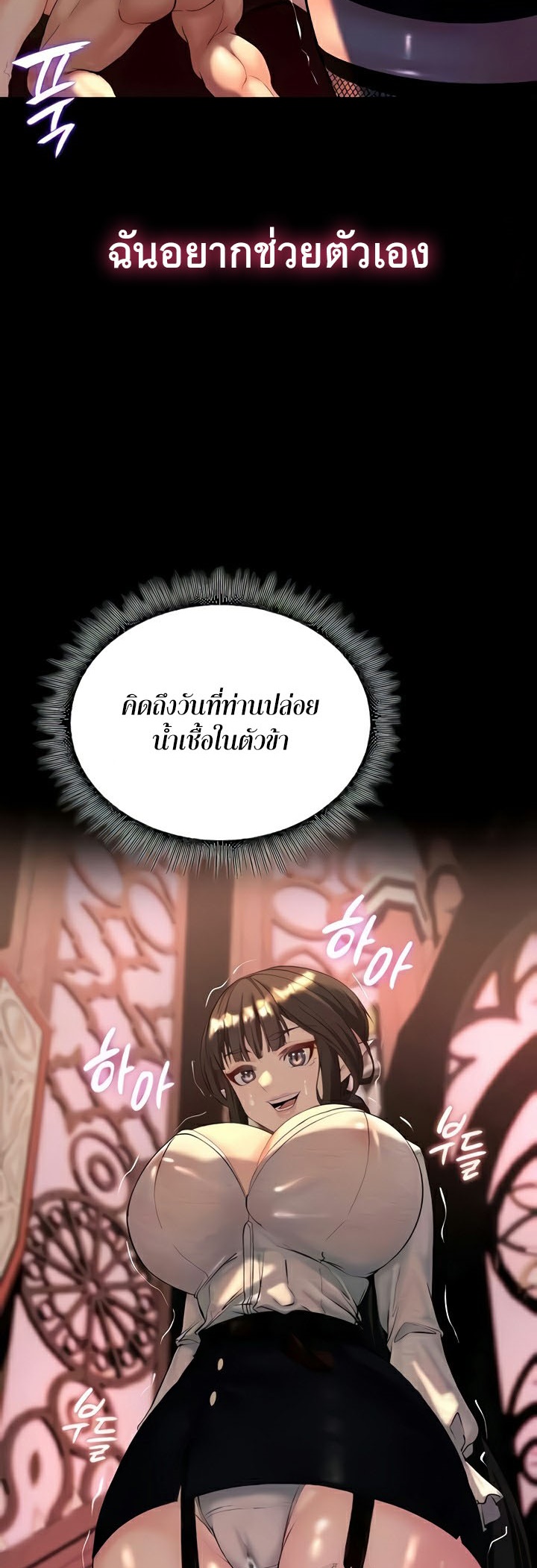 Corruption in the Dungeon – Corruption in the Dungeon – ตอนที่ 10 หน้า 59