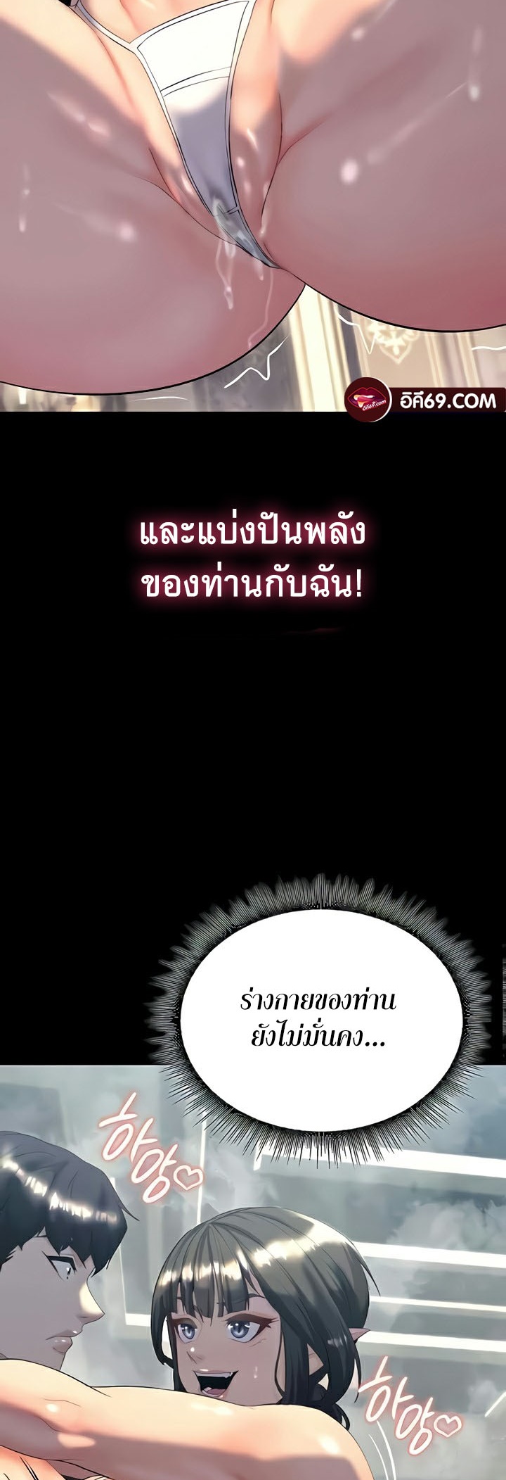 Corruption in the Dungeon – Corruption in the Dungeon – ตอนที่ 10 หน้า 61