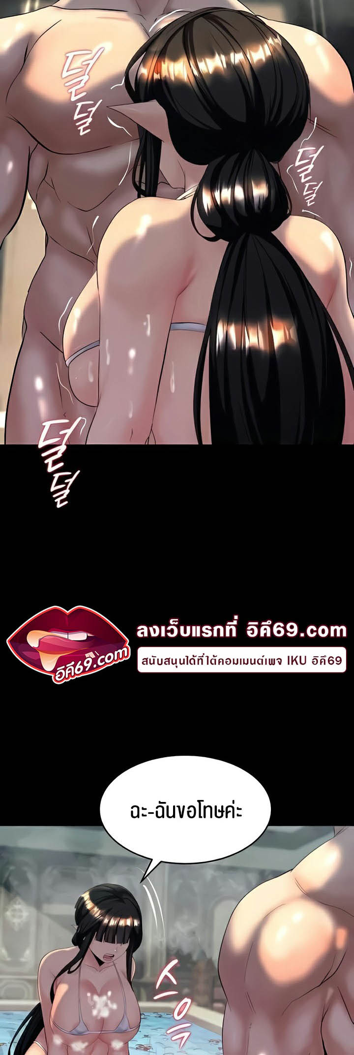 Corruption in the Dungeon – Corruption in the Dungeon – ตอนที่ 10 หน้า 66
