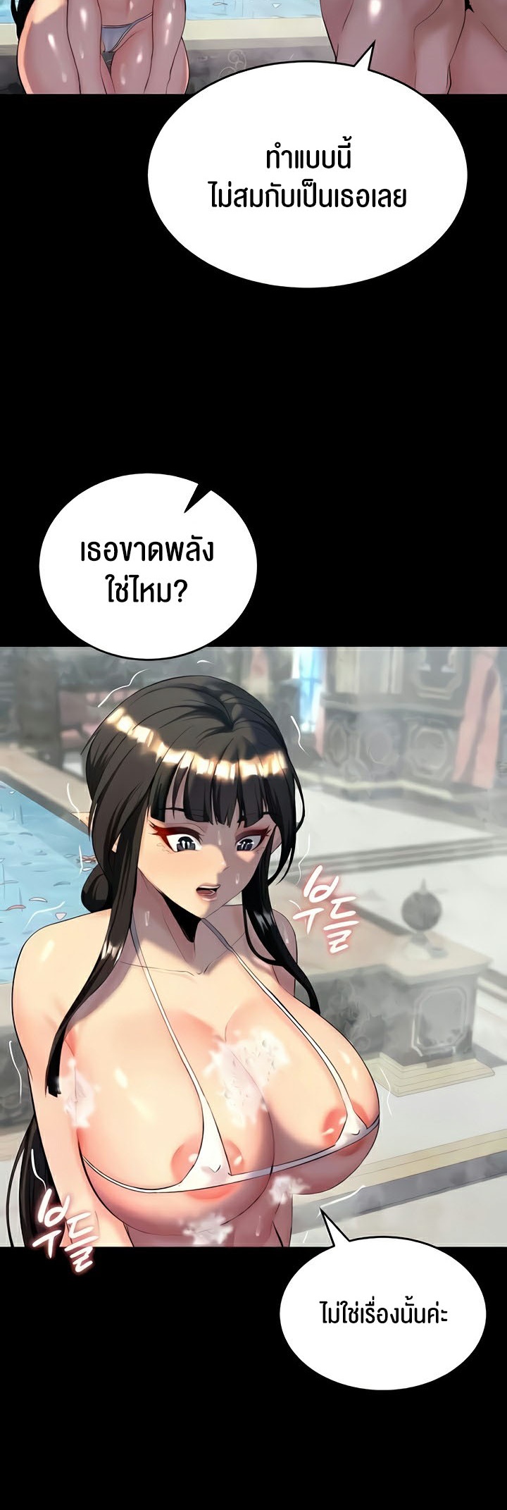 Corruption in the Dungeon – Corruption in the Dungeon – ตอนที่ 10 หน้า 67