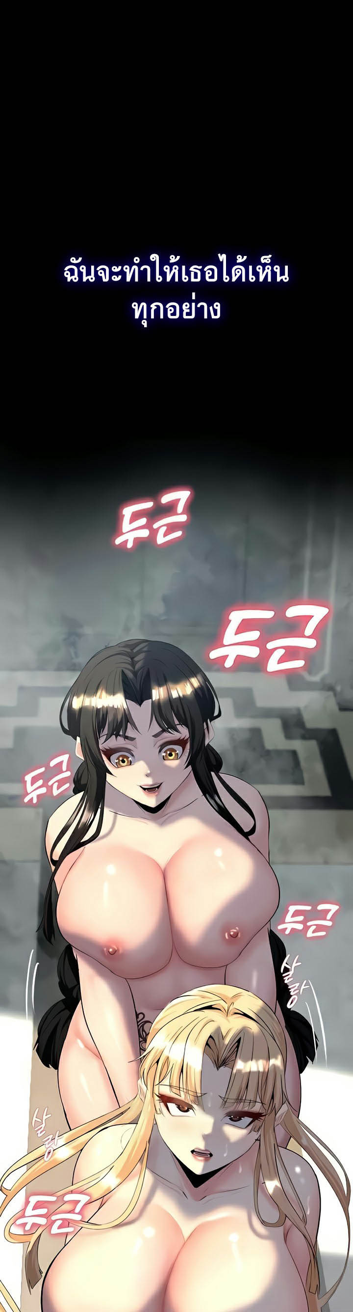 Corruption in the Dungeon – Corruption in the Dungeon – ตอนที่ 10 หน้า 71