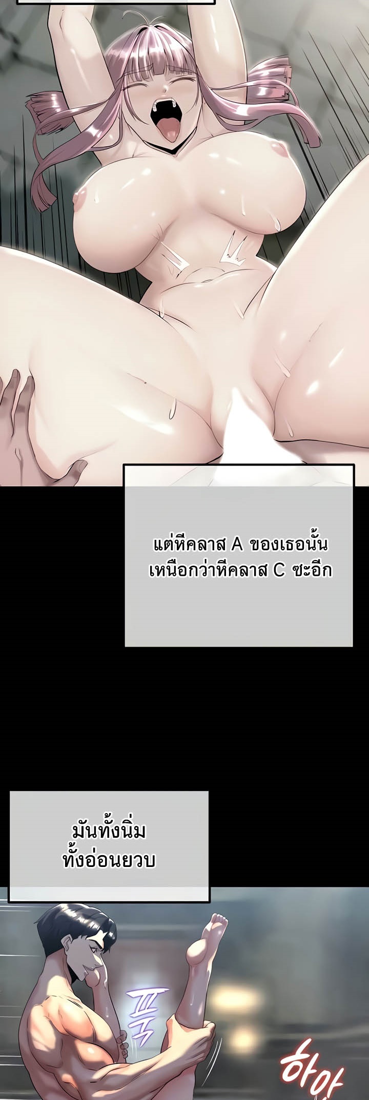 Corruption in the Dungeon – Corruption in the Dungeon – ตอนที่ 12 หน้า 9