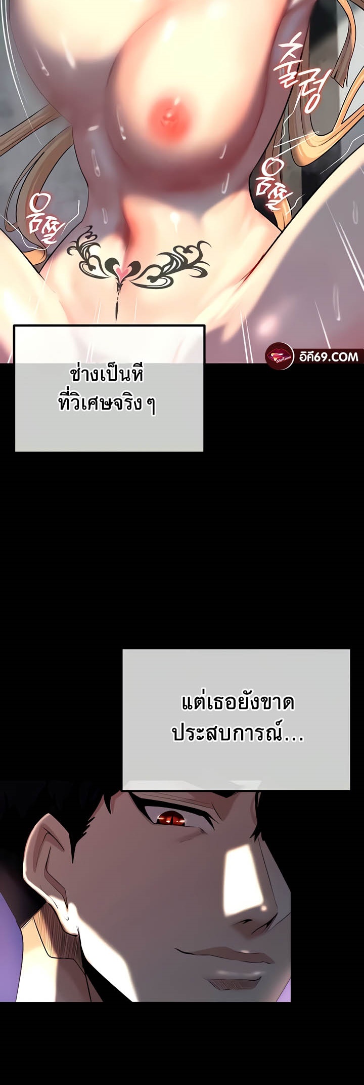 Corruption in the Dungeon – Corruption in the Dungeon – ตอนที่ 12 หน้า 11