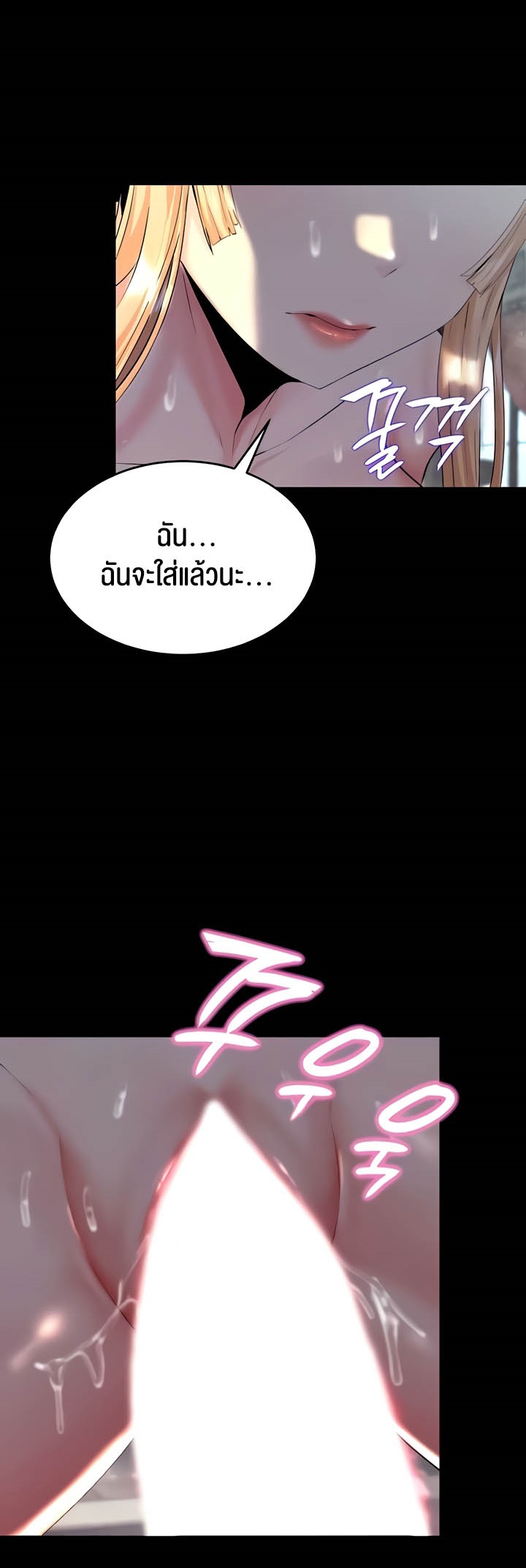 Corruption in the Dungeon – Corruption in the Dungeon – ตอนที่ 12 หน้า 14
