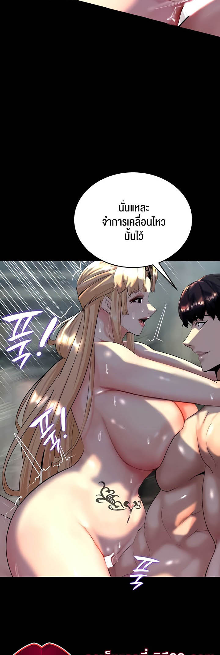 Corruption in the Dungeon – Corruption in the Dungeon – ตอนที่ 12 หน้า 16
