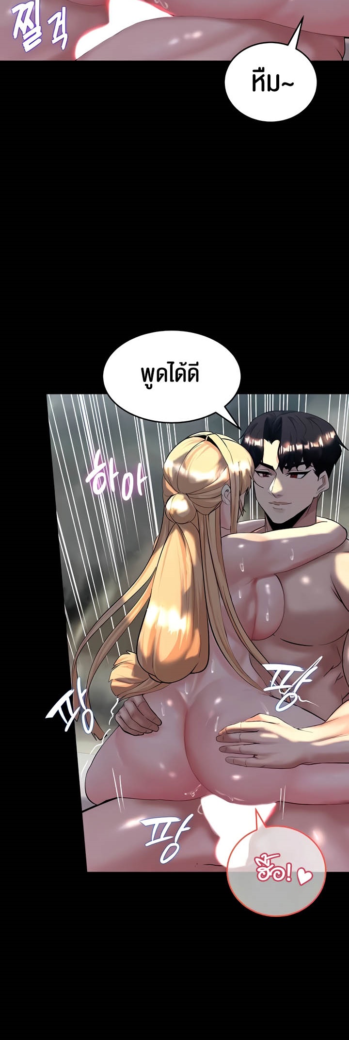 Corruption in the Dungeon – Corruption in the Dungeon – ตอนที่ 12 หน้า 19